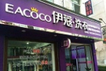 在市區(qū)投資干洗店利潤多大？