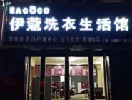 投資干洗店有前景嗎？如何才能盈利