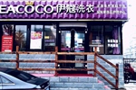 揭秘干洗店你不知道的事，中型干洗店一年能賺多少錢