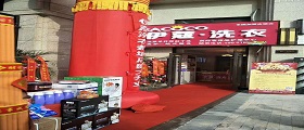 開一個小型干洗店需要多少成本？