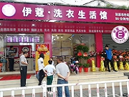 現(xiàn)在開干洗店好嗎？
