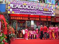 伊蔻干洗店加盟流程是怎樣的？