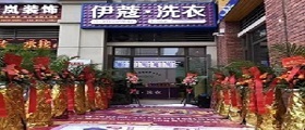加盟干洗店成本高嗎？