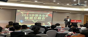 干洗店加盟成本需要多少錢？