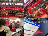 干洗店投資收益如何？