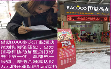 蘇州開干洗店怎么樣？