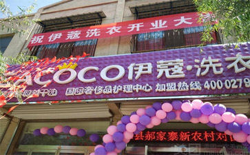 2021年開家干洗店大概需要多少錢？