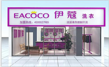 怎么才能開好干洗店？經(jīng)營一家干洗店有什么訣竅