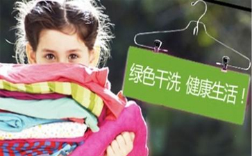 開綠色干洗店需要多少錢？