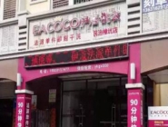 開(kāi)干洗店要投資多少錢？