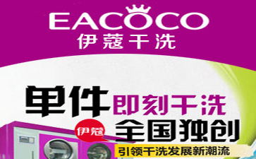 干洗店的干洗機(jī)多少錢一臺？