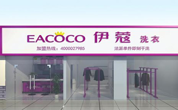 干洗店加盟店排行哪個品牌好？