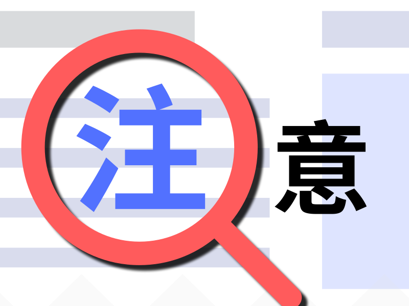 開干洗店應(yīng)該注意什么？