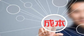 開(kāi)干洗店投資成本很高嗎？