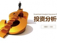 投資干洗店的優(yōu)勢和風險有哪些？