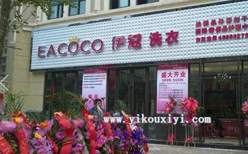 開干洗店如何做好促銷活動？