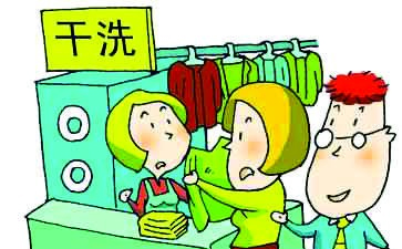 開干洗店需要技術(shù)嗎？