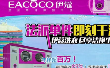四氯乙烯干洗機(jī)工作原理是什么？