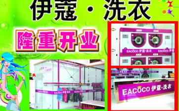 干洗設(shè)備在哪里買最便宜？靠譜嗎？