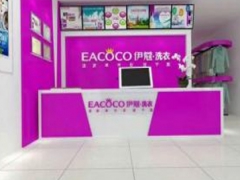 伊蔻干洗加盟真的靠譜嗎？
