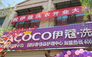 多少錢可以開干洗店？開店規(guī)模怎么去選擇？