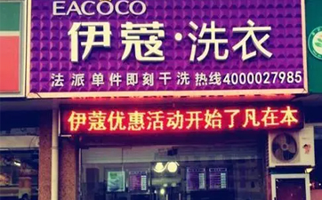 什么人適合開(kāi)干洗店？分別那些人？