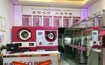 怎樣才能開(kāi)好干洗店？需要做什么？