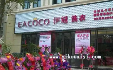 干洗店加盟費(fèi)都很高嗎？普遍是多少？