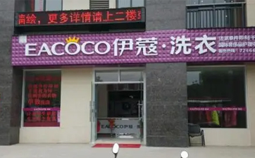 新手開(kāi)干洗店需要考慮哪些？這四點(diǎn)很關(guān)鍵！