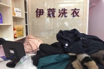小型干洗店利潤怎么樣？能賺多少錢嗎？