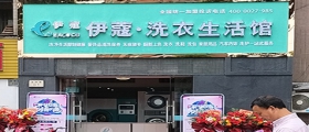 開一間干洗店的成本有多高？