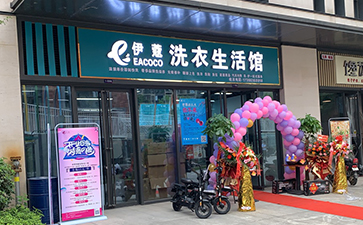在小區(qū)門口開干洗店怎么樣？