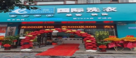 現(xiàn)在開一家洗衣店成本包括哪些？