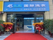 干洗店投資：如何在最短時(shí)間內(nèi)回本？