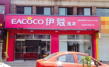 怎么開干洗店，開干洗店難嗎