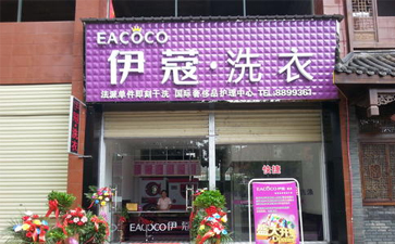 什么是干洗店加盟連鎖？如何判斷加盟品牌好壞？